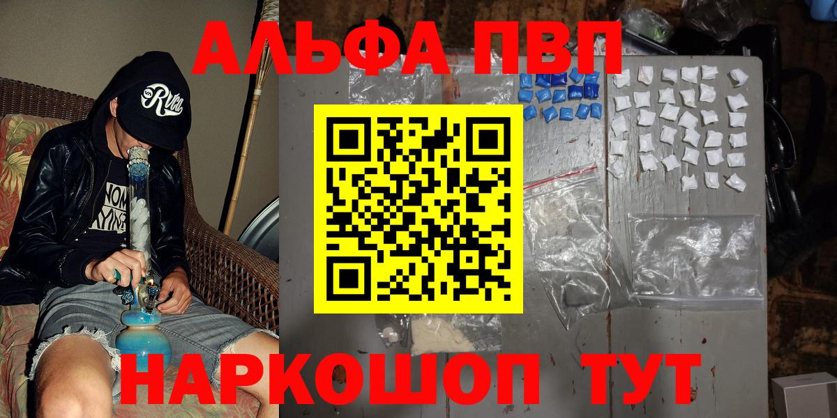 Альфа ПВП VHQ Ростов Великий