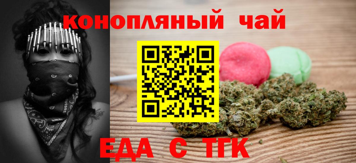 Cannafood марихуана  Вход с VPN  Ростов Великий 