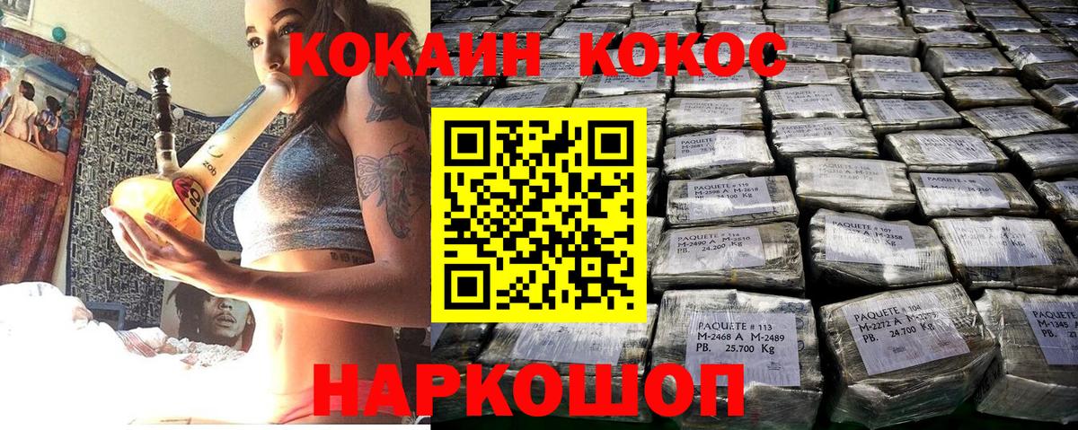 COCAIN  Вход с VPN  Ростов Великий  COCAIN Эквадор 