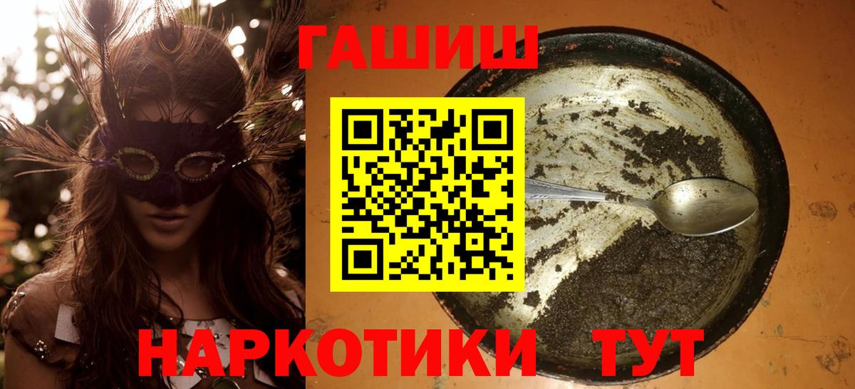 ГАШИШ  ГАШ гарик  Вход с VPN  Ростов Великий 