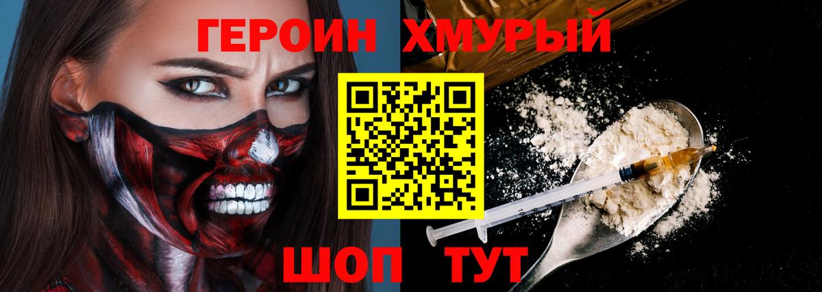 Героин белый Ростов Великий
