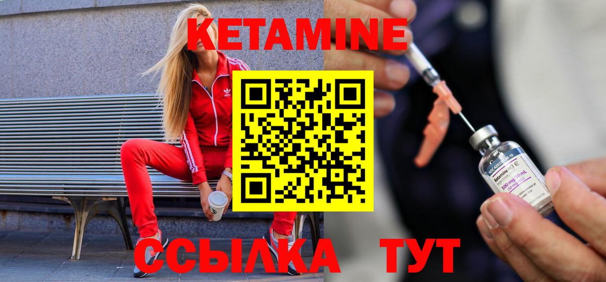 Ростов Великий  Кетамин ketamine  Вход с VPN  Кетамин VHQ 