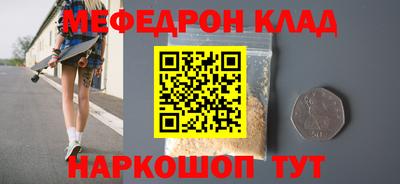 меф VHQ Гагарин