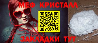 меф VHQ Гагарин