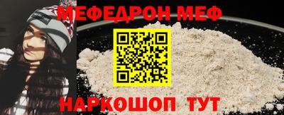 меф VHQ Гагарин