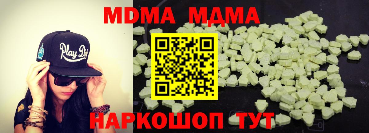 MDMA crystal  Вход с VPN  MDMA молли  Ростов Великий 
