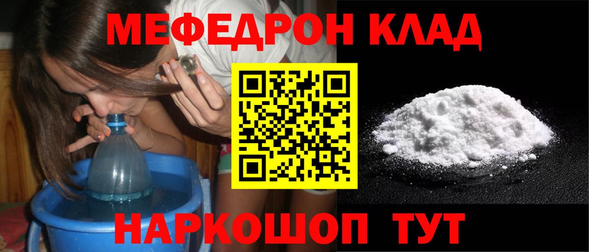 Мефедрон мука Ростов Великий