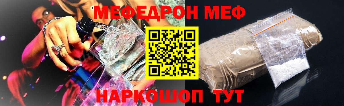 МЯУ-МЯУ  МЕФ кристаллы  Ростов Великий  hydra ссылки  МЕФ 4 MMC  Вход с VPN 
