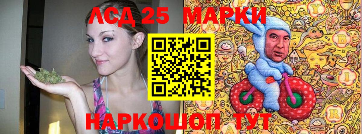 Марки 25I-NBOMe 1500мкг  Вход с VPN  Ростов Великий 