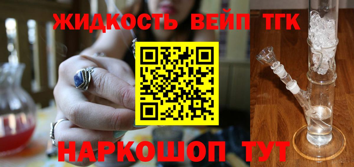 ТГК концентрат  Вход с VPN  Ростов Великий  Дистиллят ТГК THC oil 