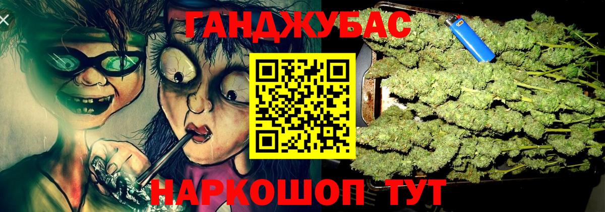 Каннабис Ganja  Каннабис план  Бошки Шишки OG Kush  Вход с VPN  Ростов Великий 